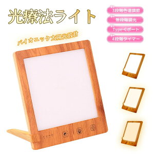 ���Ö@���C�g SAD�����v ���C�g�Z���s�[�����v �x�b�h�T�C�h�����v ���Ɠx�Ɩ� ���z�� 10000lux�����\ ���� ���F �ڂɗD���� UV�Ȃ� S