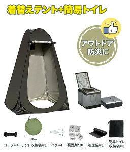 �ȈՃg�C�� �ЊQ�p �e���g �Z�b�g �g�� �g�C�� �܂肽���� ���p�g�C�� �h�Ѓg�C�� ���ւ��p �e���g�t�� �|�[�^�u���g�C�� �j�� ����