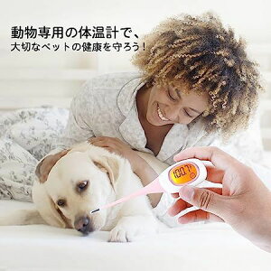 �y�b�g�p �d�q�̉��v �f�W�^�����x�v ���� �� �L ���� �˂� �y�b�g�p������ ��[���炩�d�l�ň��S �������₷�� 8�b