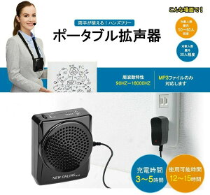 �g���� �n���Y�t���[ ���^ �|�[�^�u�� �g���� �}�C�N 20W�剹�� �C�x���g �u�� ������ȂǂɍœK �}�C�N�t