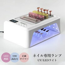 楽天市場】uv led 72w ライトの通販