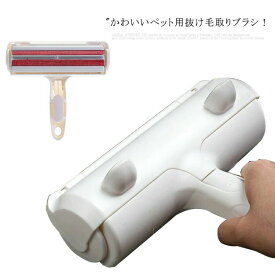 ペット用 抜け毛取り クリーナー ブラシ 犬 猫 ペットブラシ 掃除用 ブラシ ペット毛取り ソファ クッション 服 カーペット 毛取り 髪の