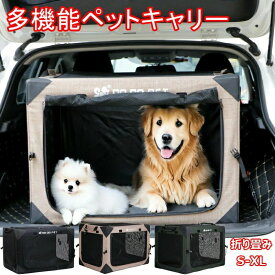 多機能 ペットキャリー 折り畳み式 ソフトクレート ペットケージ 犬用クレート 多頭 猫 犬 大型犬 中型犬 小型犬 ペットキャリー車用 ケ