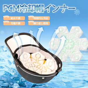 �X�C���i�[ �ڐG�⊴ �X�q�p �ۗ�� PCM��p �Ђ��� �p�b�g �N�[���V�[�g�⊴�O�b�Y �C���i�[�L���b�v �w�b�h�N�[�� �[�d�s�v �����s