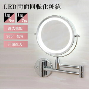 �~���[ led�~���[ �ی^ �A�[���~���[ ���C�g�t�� �� �Ǌ|�� �g�勾 ���ʉ��ϋ� �Ǖt�� 5�{/7�{ �g�� 360�x��] �z�e���~���[ ���C�g�t��