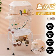 鳥ケージ 大型 鳥かご 高強度大きい 鳥小屋 バードケージ ブランコ付き キャスター付き 簡単に移動できる…