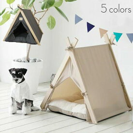 送料無料 ペットハウス 犬 犬用 ハウス ベッド ティピーテント ペット 室内 犬小屋 テント クッション付き 犬 ベッド 犬用ベッド 猫用ベ