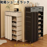 靴箱シューズラック 幅60/80cm 棚6/7/8/段 省スペース コンパクト大容量 靴棚 靴収納ラック 靴置き カー…