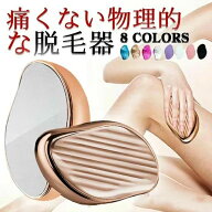 無痛脱毛器 脱毛 全身 無痛 ヘア 消しゴム 洗える 脱毛機 再利用可能 簡単操作 持ち運び 手動 摩擦 清潔