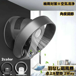 扇風機 羽無し」の人気商品一覧・価格比較 - 価格.com