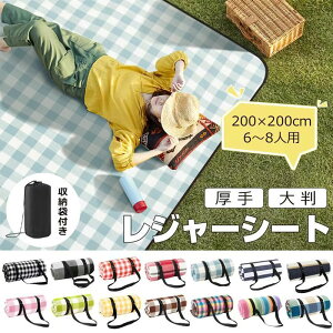 W[V[g   唻 200x200cm W[}bg 傫 6l 8l sNjbNV[g ܂肽 [ܕt sNjbN}b