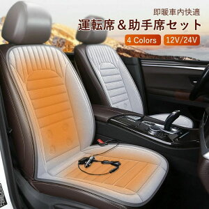 �J�[�V�[�g �q�[�^�[ �V�[�g�q�[�^�[ �� ���g �^�]�ȁ�����ȃZ�b�g 12V/24V �ԍ� �V�K�[�\�P�b�g 2�i�K���x���� �z�b�g�V�[�g �ߔM�h�~