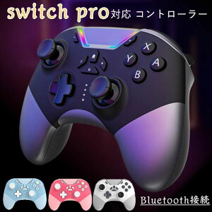 Switch pro Ή Rg[[ Bluetoothڑ TURBOAˋ@\ }N@\ wʃ{^t 7FRGBCg XCb` Rg[[ W