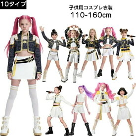 ハロウィン 衣装 K-POP ガールズ コスプレ キッズ 子供用 ダンス セットアップ 女の子 悪鬼 魔女 戦士 デーモン ハンター 仮装 Cosplay