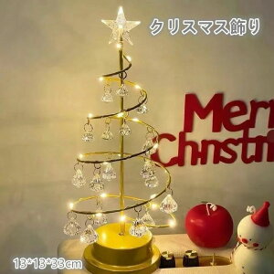 �N���X�}�X�c���[ �N���X�}�X���� LED �i�C�g �d�C�X�^���h LED�C���~�l�[�V���� ���c���[ �N���X�}�X���C�g ���� �~�j�c���[ �N���A