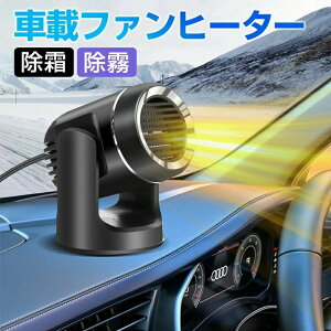 �ԍڃt�@���q�[�^�[ �ԍڗp�|�[�^�u���t�@���q�[�^�[ 12/24V 150W/200W �����ԗp�����f�t�H�b�K�[ �}�����M �K���X�����h�~ ���� ����