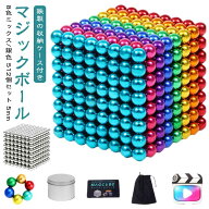 鉄製の収納ケース付き マグビルド カラーズ セット 5mm シルバー 銀色 マグネットブロック 知育玩具 カラ…