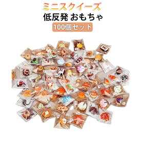 ミニスクイーズフードミニパンぷにぷにおもちゃケーキキッズ個包装おもちゃパントースト知育玩具ミニサイズ低反発食べ物インテリアミニ