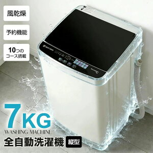 家電 洗濯機7kg 縦型」の人気商品一覧・価格比較 - 価格.com