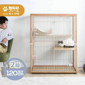 キャットケージ 木製 120」の人気商品一覧・価格比較 - 価格.com