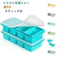 冷凍トレー 蓋付き 1L 製氷皿 大きめ 4つのコンパートメント 食品保存容器 アイストレー 大型アイスキュ…