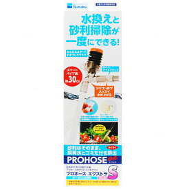 【全国送料無料】水作 プロホース エクストラ S PH80 (新ロット新パッケージ)