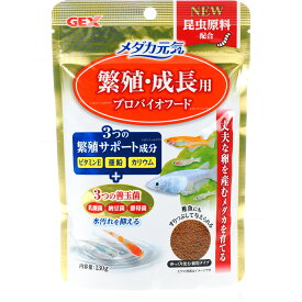 【全国送料無料】GEX メダカ元気 繁殖・成長用プロバイオフード130g