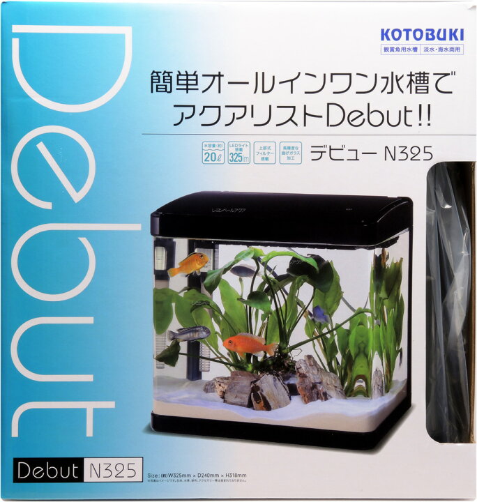 楽天市場】【全国送料無料】コトブキ 小型水槽 デビューN325 : レヨン 
