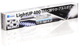 【全国送料無料】水作 ライトアップ400ブラック