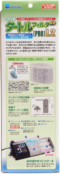 人気ショップ 全国送料無料 水作 タートルフィルタープラス S Shipsctc Org