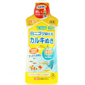 【全国送料無料】GEX コロラインオフクリア 500ml カルキぬき 国産