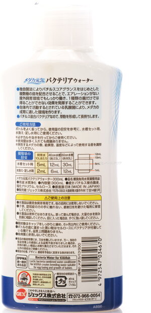 楽天市場 全国送料無料 在庫有り 即ok Gex メダカ元気 バクテリアウォーター 300ml 国産 新商品 レヨンベールアクア楽天市場店