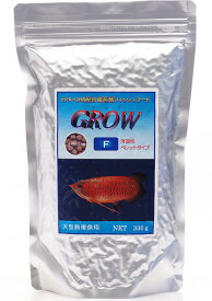 【全国送料無料】どじょう養殖研究所 GROW グロウ F 浮遊性 EPペレットタイプ 大型熱帯魚用 330g