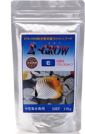 【全国送料無料】どじょう養殖研究所 ΣGROW シグマグロウ E 沈降性 クランブルタイプ 中型海水魚用 170g