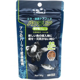 【全国送料無料】キョーリン パラクリア 特小粒フロート 50g