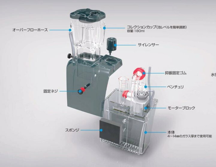 楽天市場】【全国送料無料】ゼンスイ 外掛式プロテインスキマー QQ1  