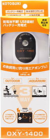 【全国送料無料】コトブキ 充電式エアーポンプ オキシー1400 OXY1400シングルタイプ (オレンジP)