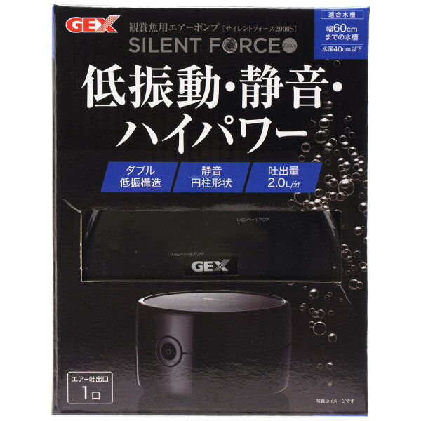 【全国送料無料】GEX サイレントフォース2000S