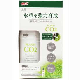【全国送料無料】GEX 発酵式水草CO2スターターセット