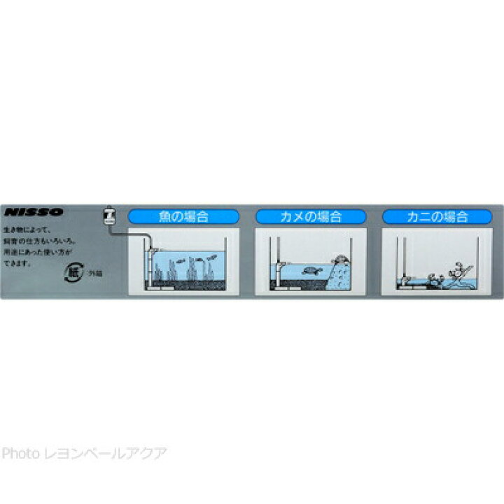 楽天市場 全国送料無料 在庫有り ニッソー バイオフィルターミニ レヨンベールアクア楽天市場店