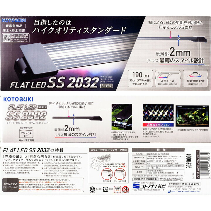 本物品質の 全国送料無料 コトブキ フラットled スーパースリム Ss32 ブラック 新商品 Sakcc Ca