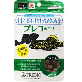 【全国送料360円】吉田飼料 トレビオ プレコのエサ 30g