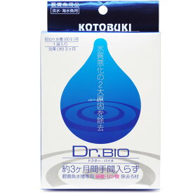 【全国送料590円】コトブキ ドクターバイオ60 (箱) 淡水・海水用