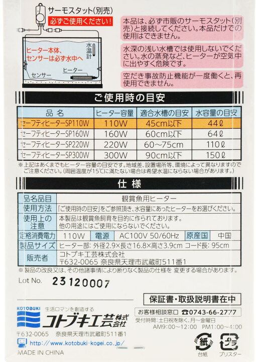 楽天市場】【全国送料無料】【在庫有り!!】コトブキ セーフティヒーターSP 110W (銀オレンジP) (新商品) : レヨンベールアクア楽天市場店 楽天市場】【全国送料無料】【在庫有り!!】コトブキ セーフティヒーターSP 110W (銀オレンジP) (新商品) : レヨンベールアクア楽天市場店