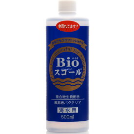 【全国送料無料】ベルテック バイオスコール Bioスコール海水用 500ml 「即