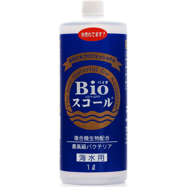 楽天市場 全国送料無料 在庫有り ベルテック バイオスコール Bioスコール海水用 1000ml 有効期限22 08 31 レヨンベールアクア楽天市場店