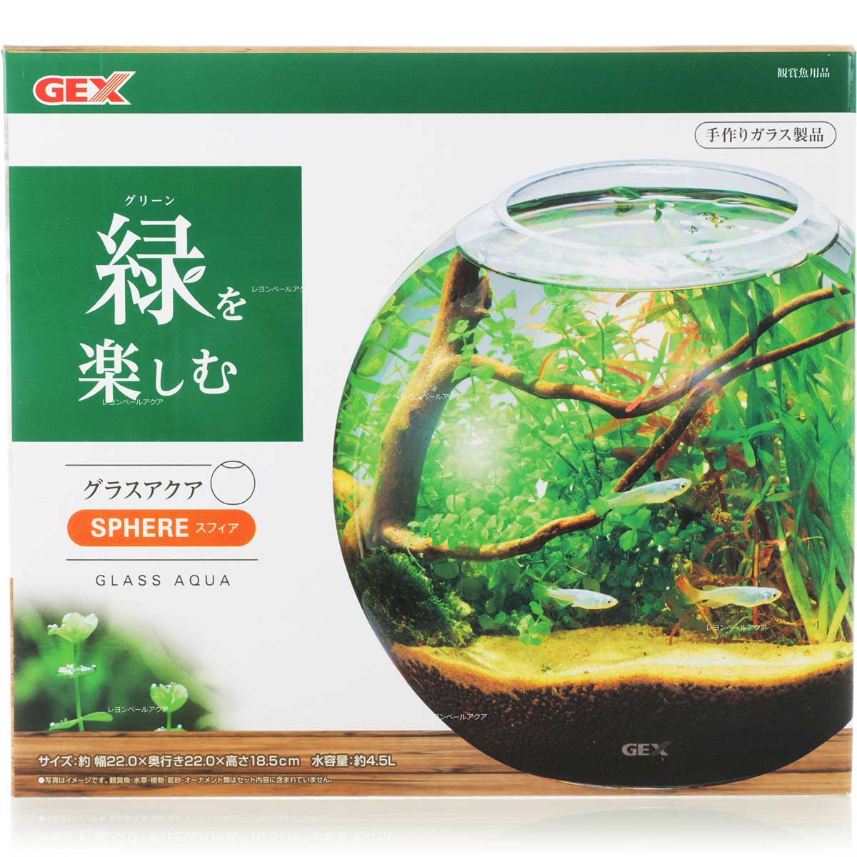 日本全国 送料無料 全国送料無料 在庫有り 即OK GEX スフィア 新商品 激安格安割引情報満載 グラスアクアリウム