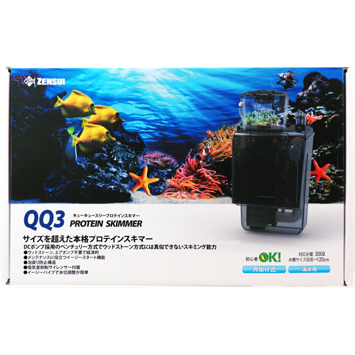 楽天市場】【全国送料無料】ゼンスイ 外掛式プロテインスキマー QQ3 