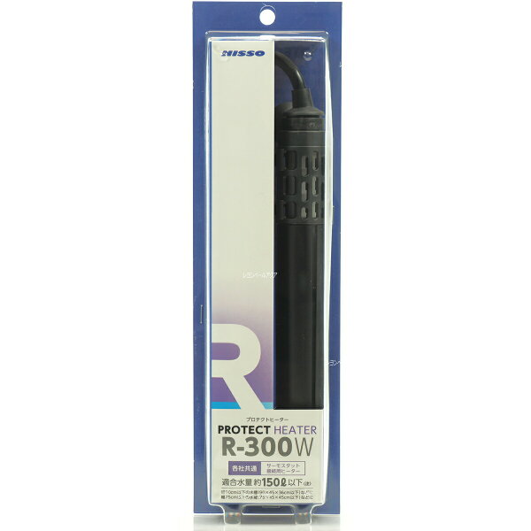 【全国送料無料】ニッソー プロテクトヒーター R300W 交換用ヒーター