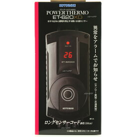 【全国送料無料】コトブキ パワーサーモ ET620XD